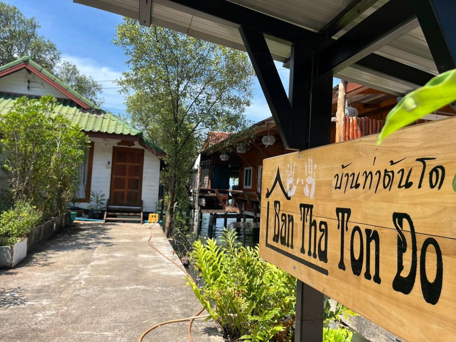 Ban Tha Ton Do * Ko Yao Noi